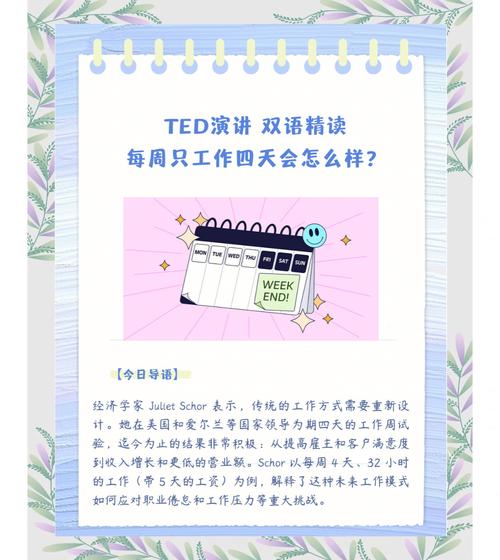 欧洲研究报告：企业全力推行四天工作制可提高生产力__欧洲研究报告：企业全力推行四天工作制可提高生产力