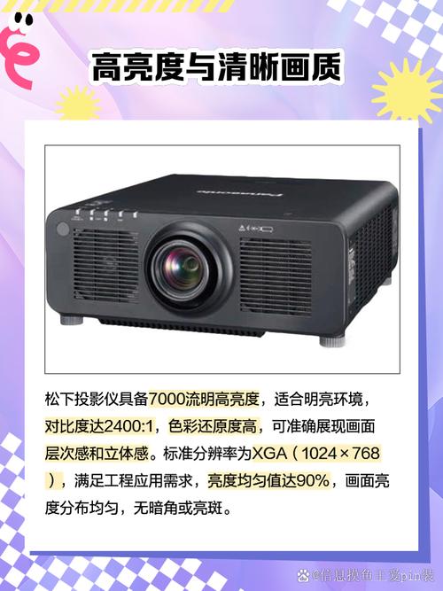 松下投影仪使用说明__松下家用投影仪报价