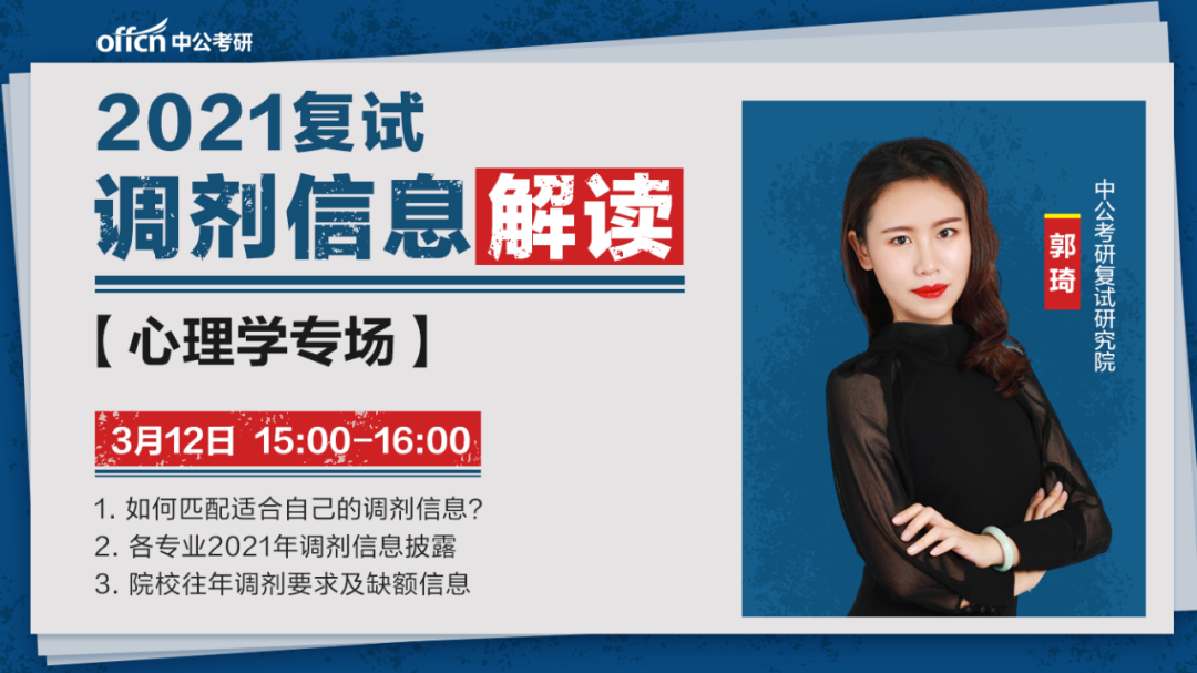 心理学专业基础综合312_心理学专业考研国家线涨降预测_2021考研心理学专业国家线